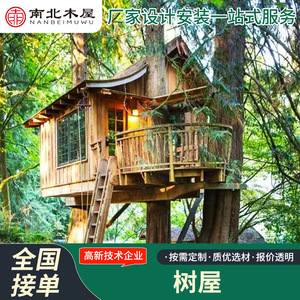 Casa de árbol de madera tratada a presión para exteriores, fácil de montar, para uso en campamentos y resorts. - Product Image 5