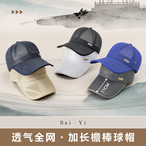 Breathable Full Mesh Baseball Cap Camouflage Unisex Outdoor Sun Protection Hat Sports Mesh Cap - Product Image 2