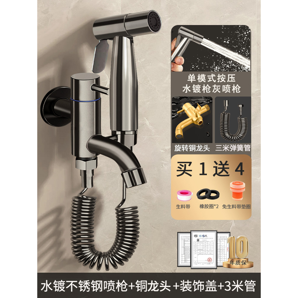 Gunmetal spray gun with non-rotating nozzle, 3-meter hose, stainless steel.
