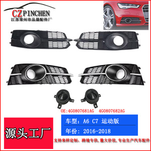 Grille inférieure nid d'abeille pour Audi A6 C7 S Line, cadre de feux antibrouillard en ABS, 2016-2018, OEM 4G0807681AG 4G0807682AG - Product Image 3
