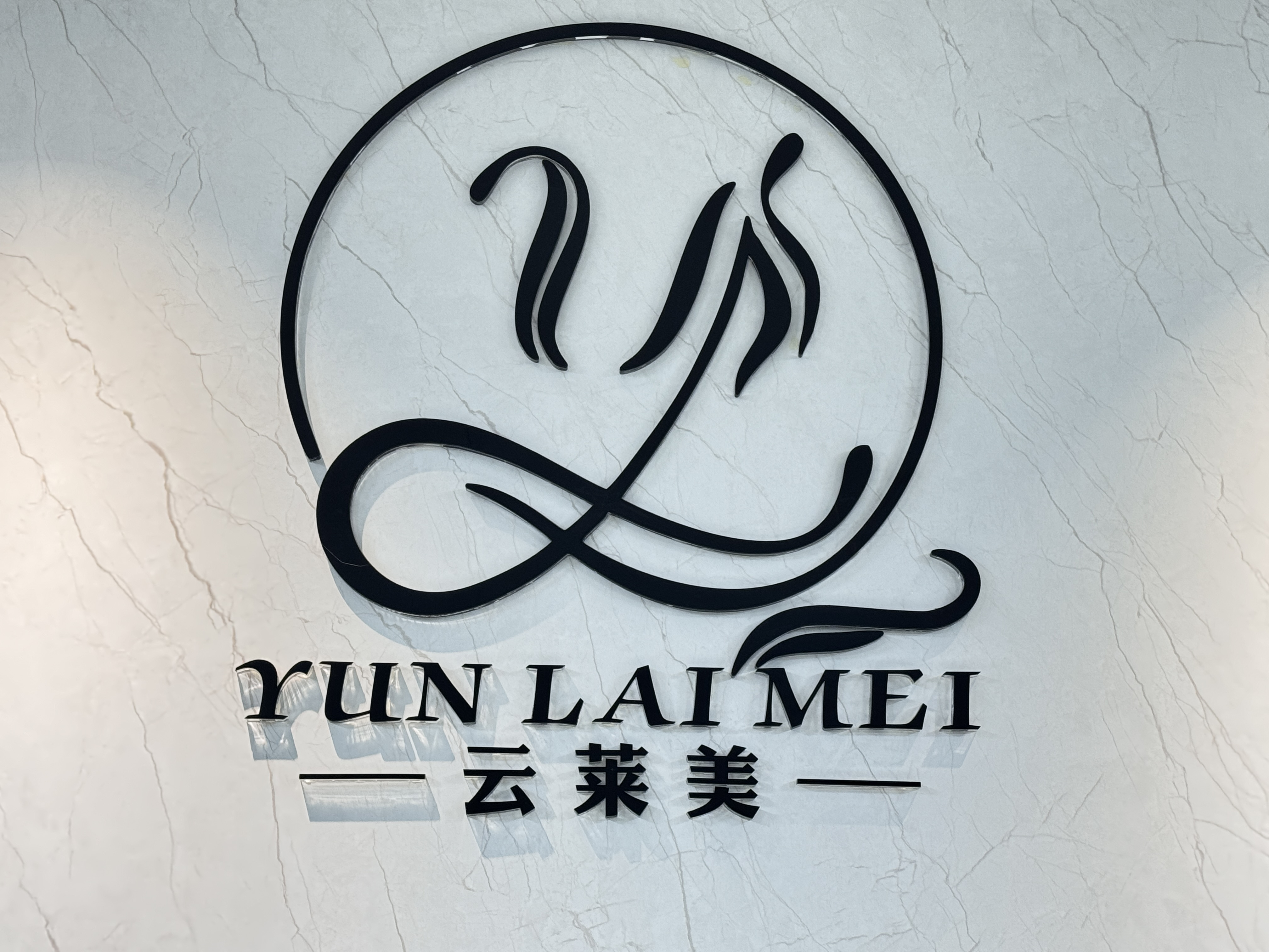 Foshan Yunlaimei Beauty And Hairdressing Equipment Co., Ltd. logo