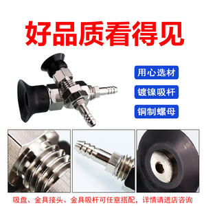 Paquete de Ventosas Industriales Myotoku Serie PAF/PBF de 06-50 mm para Brazos Robóticos, Material de Acero, Nuevo Motor de Bomba - Product Image 2