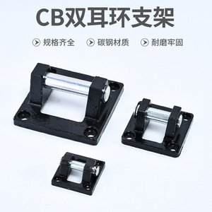 Soporte de Acero Metálico Neumático Liyuan, Pintado por un Lado, para Accesorios de Cilindro CACBFATCMCRLB - Product Image 3