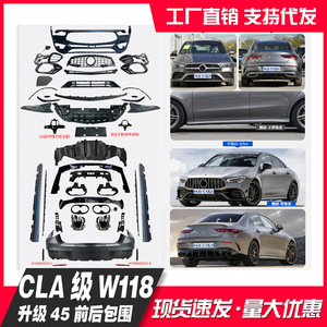 Kit de parachoques delantero y trasero para Mercedes-Benz CLA45 W118 2019+ Mejora el estilo de la carrocería - Product Image 5