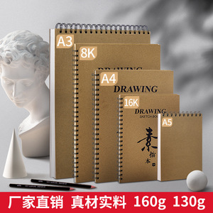 Carnet de croquis A4 fournitures de dessin d'<span class=keywords><strong>architecte</strong></span> couverture en papier kraft carnet à spirale - Product Image 4
