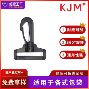 Multi Functional <b>Plastic</b> Rotating <b>Hook</b> For Bag Webbing Black Rectangle Shape Fastener Accessory - Product Image 5