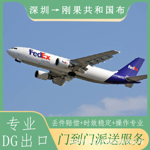 Anda Xun Logistics FedEx Express Envío de Baterías a Congo DDP Puerta a Puerta Transporte Aéreo Seguro - Product Image 4