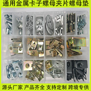 Sujetadores de chapa metálica para automóviles Hz80, juego de 144 abrazaderas de acero inoxidable para base de fijación de matrícula y guardabarros de coche - Product Image 5