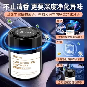 Qissa - Ungüento para Coche, 200 g, Aroma Sólido y Duradero, Aromaterapia de Lujo para Coche - Product Image 3