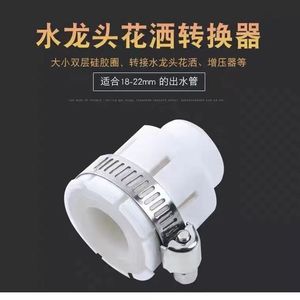 Adaptateur d'aérateur en plastique Royal Stan, connecteur universel avec pince pour robinets, interfaces de purificateur d'eau - Product Image 2