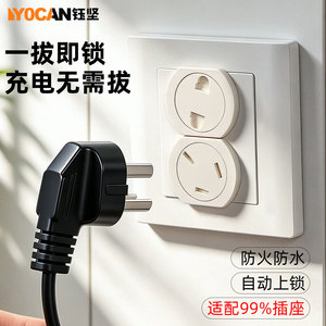 Yu Jian <b>Socket</b> Protector 2-Hole 3-Hole Plastic <b>Universal</b> Child Proof Power Outlet Cover - Product Image 3