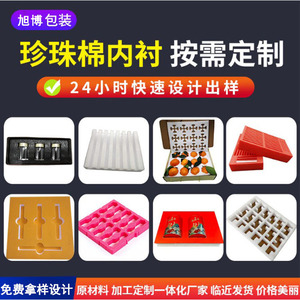 ซูโบ แพคเกจจิ้ง โฟม EPE ขนาด 100 ซม. สีขาว กันกระแทก สำหรับบรรจุภัณฑ์สินค้าอิเล็กทรอนิกส์ - Product Image 4