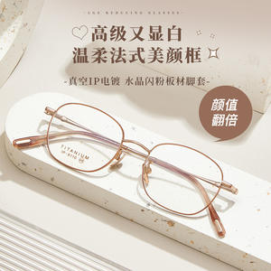 Montures de lunettes de vue ovales en titane pur style français 6110 légères à monture large pour prescriptions élevées unisexe - Product Image 3