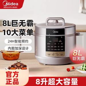 Olla a Presión Eléctrica Midea de 8.5L, Olla Arrocera Multifuncional Inteligente con Control por Microcomputadora para Uso Doméstico y Comercial - Product Image 4