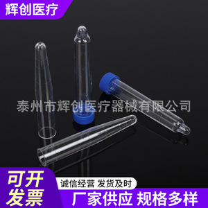 Tube à sédiments urinaires à bouchon vissé, 12 ml, tube à essai en plastique pour analyse d'urine - Product Image 4