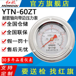 Manómetro Antivibración HONGQI YTN-60ZT de 60 mm, Analógico, Resistente a Impactos, Conexión M14*1.5 - Product Image 5