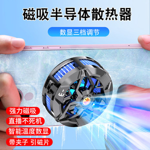 Magnetic Phone Cooler Semiconductor Cooling Type C Interface Digital Display Adjustable Settings With Back Clip - Product Image 3
