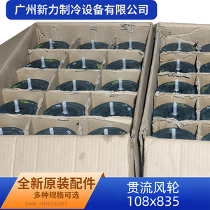 Ventilador de Flujo Cruzado Original Nuevo de Marca, 108x835, de Aleación de Aluminio, Pieza de Ventilador de Conducto 10352057, Verde, para Refrigeración y Aire Acondicionado - Product Image 4