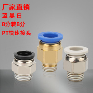 Haosheng <b>Quick</b> <b>Connector</b> 8mm Straight Threaded Pneumatic Pipe Fitting Nickel Plated Brass - Product Image 5