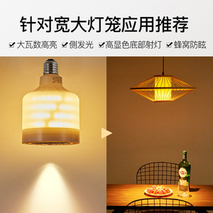 Ampoule LED E27 COB à rendu des couleurs élevé Ra97, anti-éblouissement, éclairage pour la restauration - Product Image 2