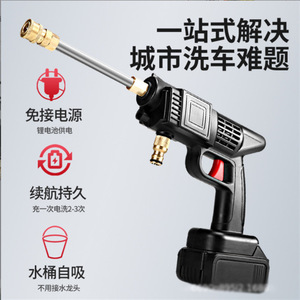 Camp Nou Wireless High Pressure Water Gun Lithium Battery Car Washer Portable Household Spray Gun - Product Image 4