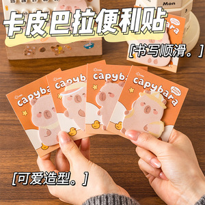 Blocs-notes adhésifs en forme de capybara, 30 feuilles, bloc-notes adhésif mignon de dessin animé pour étudiants et usage au bureau - Product Image 5