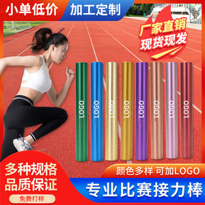 Aluminum Alloy Relay Baton 3.8cm Diameter Track And Field Equipment Signal Baton Single Piece Free Laser Engraving - Product Image 5