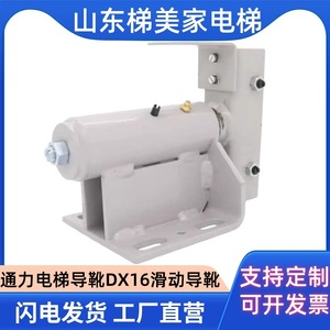 KONE Elevator Guide <b>Shoe</b> DX16 10MM 16MM Bearing Construction Elevator Accessories - Product Image 5