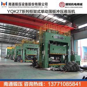 Presse hydraulique verticale à simple action de type cadre Qinghua Yqk27 315 pour le poinçonnage de plaques minces, haute précision - Product Image 3