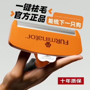Furminator - Product Image 3