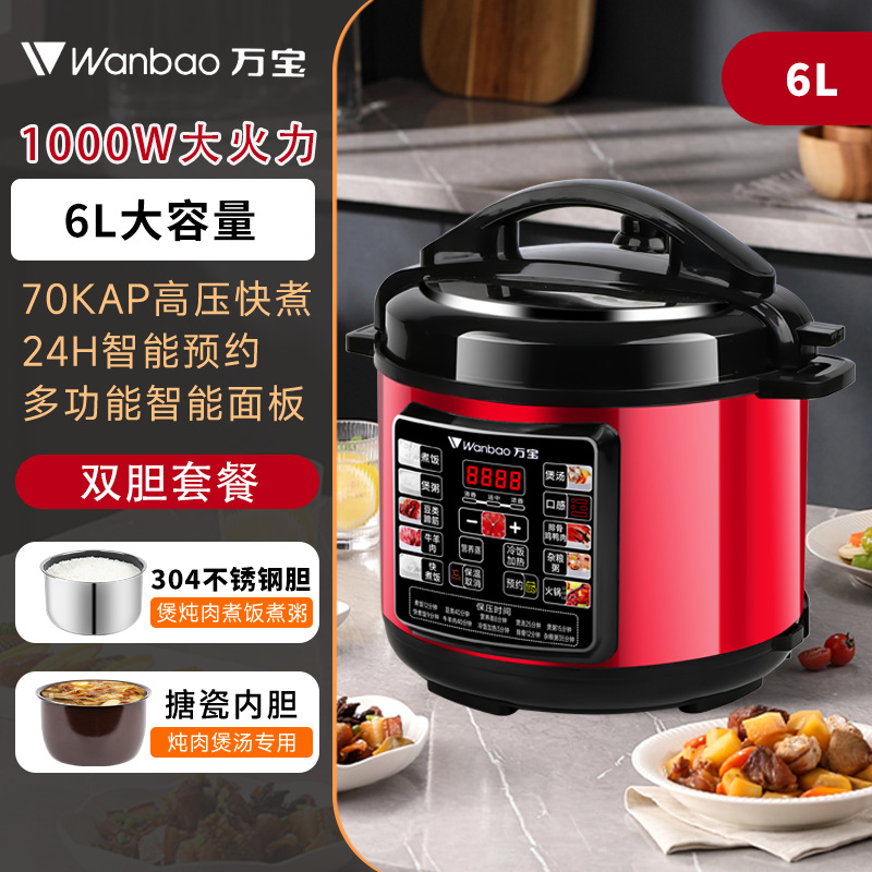 Wanbao - Pot intérieur double 6L [Pot intérieur en acier inoxydable 304 pour soupe]
