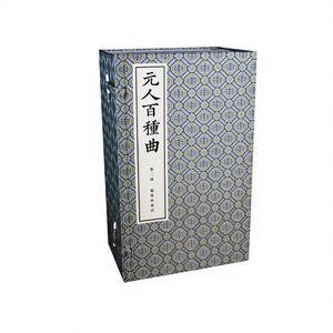 Il Produttore Fornisce < Cento Tipi di Canzoni di Yuanren >   Libri Antichi Stampati su Carta di Riso con Rilegatura a Filo GJ-017 - Product Image 1