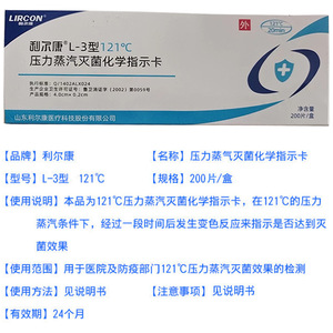 Tarjeta indicadora química de esterilización por vapor a presión Lierkang 132, 200 unidades/caja, para uso médico - Product Image 2