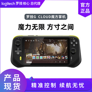 Consola de juegos portátil Cloud Handheld de 463g, dispositivo de juego portátil para juegos móviles - Product Image 5