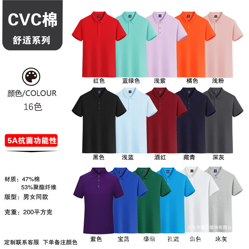 เอ็มคอมฟอร์ท ผ้าฝ้าย CVC ราคา 28 หยวน