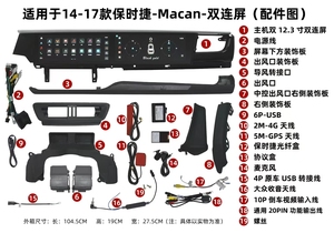Kit de mise à niveau pour Porsche Macan modèle 95B avec écran principal LED Puck, connexion double écran, système d'exploitation Android, GPS, DSP - Product Image 6