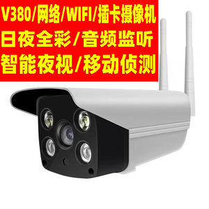 V380 <b>Wireless</b> IP <b>Camera</b> Full Color Night Vision Weatherproof WiFi <b>Outdoor</b> Surveillance <b>Camera</b> With Voice Intercom H.264 - Product Image 3
