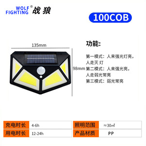 Solar Wall <b>Light</b> <b>LED</b> <b>Motion</b> <b>Sensor</b> Outdoor Garden Lamp 1200lm IP65 Waterproof Daylight 5000K Plastic Body - Product Image 6
