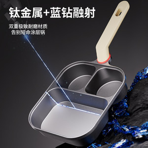 Titanium 3 In 1 Frying Pan Nonstick Square Breakfast Pan For Egg Meat And Vegetables - Product Image 4