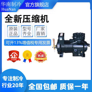 คอมเพรสเซอร์ทำความเย็นแบบกึ่งสุญญากาศ Copeland รุ่น 2CSN-0550-EWL-203 แบบปริมาตรคงที่ สำหรับใช้งานในอุตสาหกรรม - Product Image 4