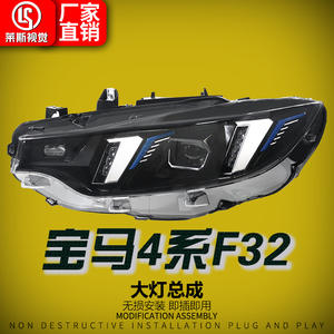 Adecuado para 13-20 BMW 4 Series F32 montaje de faro modificado estilo colmillo lente LED faro de luz diurna - Product Image 4