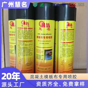 Adhesivo en Aerosol para Encofrados Hm-350, 730 ml, Curado Rápido para Componentes de Hormigón - Product Image 5