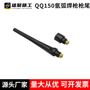 Tig Welding Torch Tail Cap Long Short QQ150 Argon Arc Welding Copper Plated Air Cooled 150A - Product Image 3