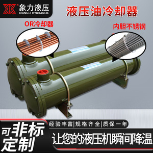 เครื่องทำความเย็นน้ำมันไฮดรอลิก Or600 แบบท่อแนวนอนสำหรับใช้ในอุตสาหกรรม - Product Image 2