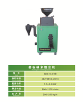 Une petite machine de décorticage et de fraisage de riz domestique pour le décorticage du riz paddy.