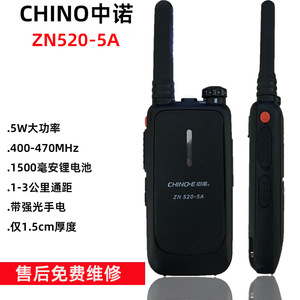 Talkie-walkie Chino-e Zn520-5a 6a sans fil, design fin et léger pour hôtels, restaurants, supermarchés, chantiers de construction - Product Image 5