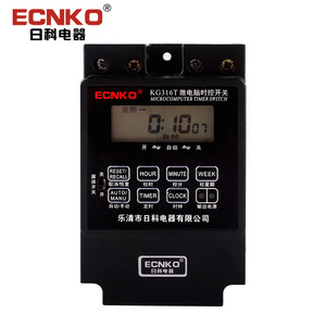 Interruptor de Control de Tiempo por Microcomputadora KG-316T, Timbre, Venta Directa de Fábrica, Relé Electrónico Digital Automático de Precisión, Tipo Mini - Product Image 5