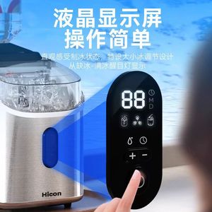 Hicon Ice Maker 20Kg Capacity Stainless Steel Cube Ice Maker Touchpad Control Tabletop Commercial Use - Product Image 5