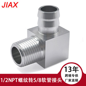 Adaptador de manguera de aleación de aluminio de 90 grados, 1/2 NPT a 5/8 pulgadas con conexión de púas para mangueras de refrigerante automotrices - Product Image 5