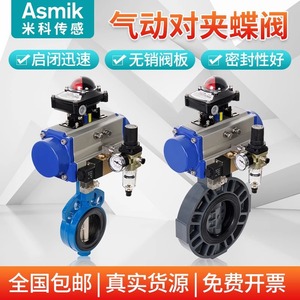 Válvula de Mariposa Neumática Mico DN150 Tipo Wafer de Acero Inoxidable Resistente a la Corrosión, Ácidos y Álcalis - Product Image 5